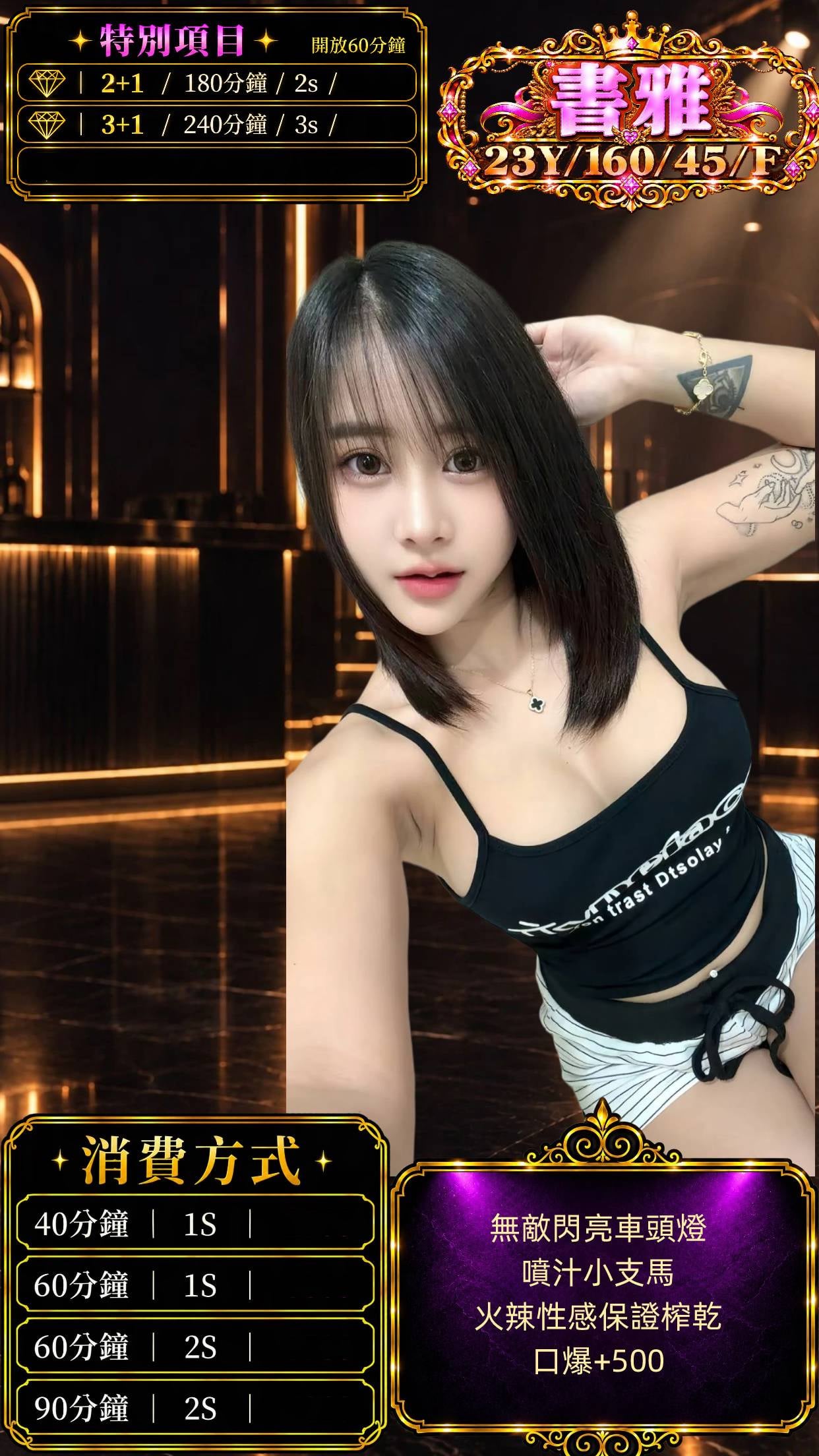 書雅 (z3s24xb7c5) - 泰妹 桃園，23歲，F罩杯 - 統一AV優酪乳