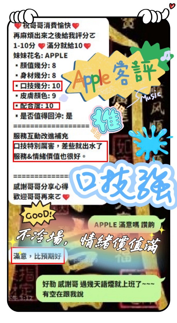 APPLE (393815) - 圖片 7 - 越南妹 新竹 - 展示用 定點茶/外約/外送茶