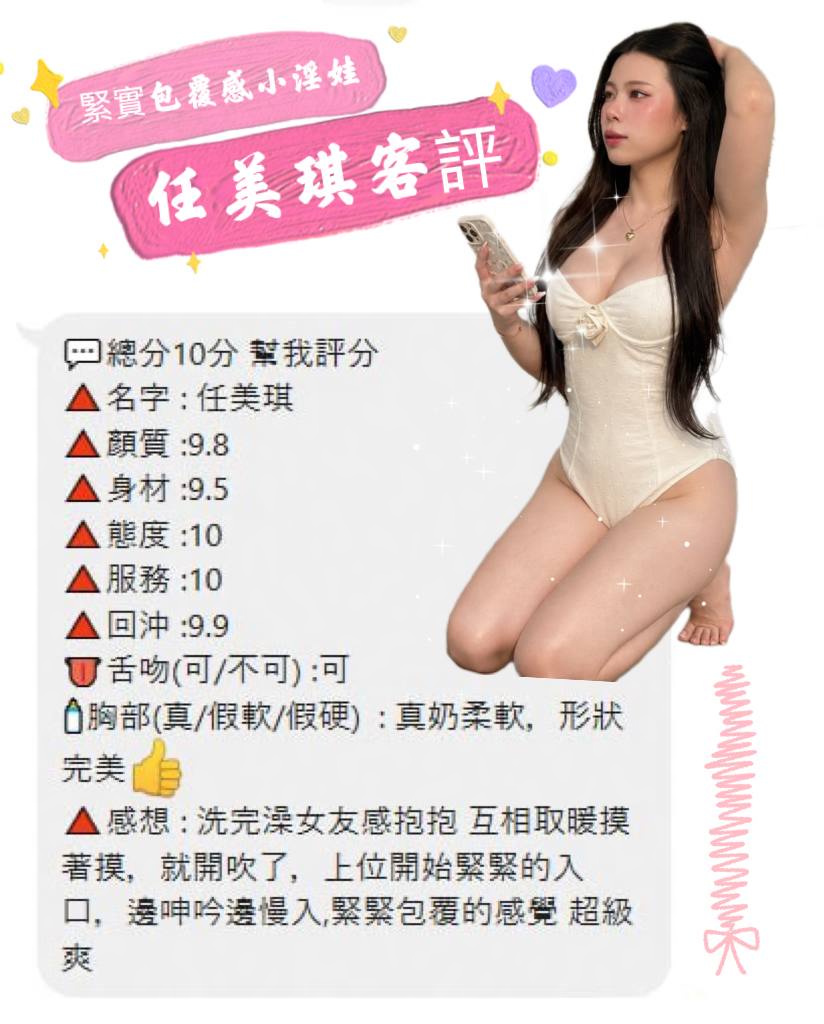 任美琪 (SSZX3H42FH) - 圖片 2 - 泰妹 桃園 - 全台制霸💦