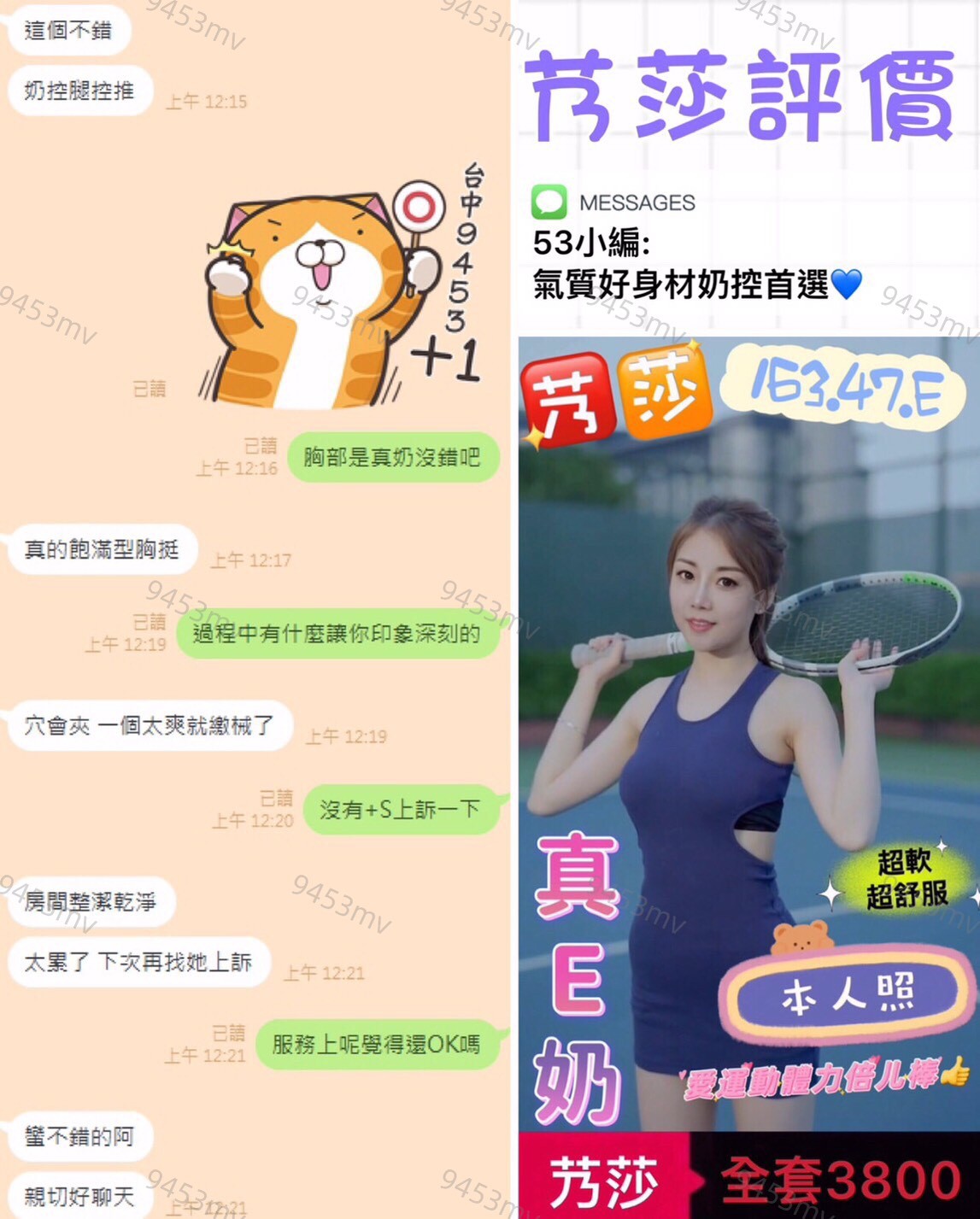 艿莎 (322767) - 圖片 3 - 港澳妹 台中 - 💋台中9453💋定點含房💕LINE：9453mv