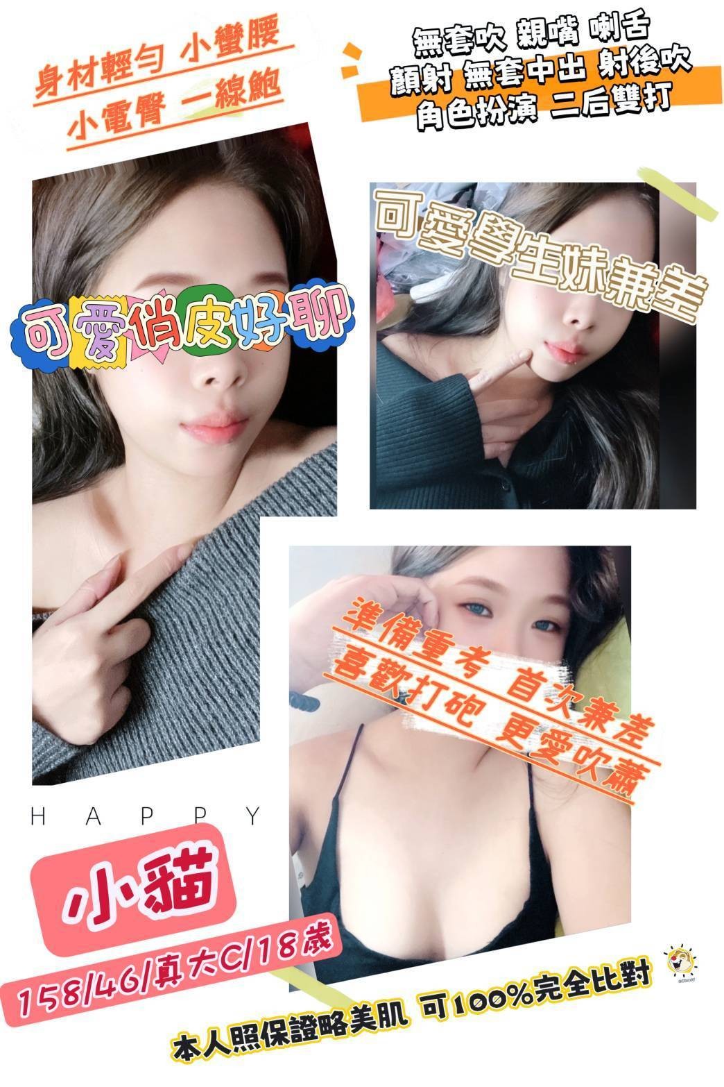 小貓 (297371) - 圖片 1 - 台妹 桃園 - 輕鬆Go全台定點&外約