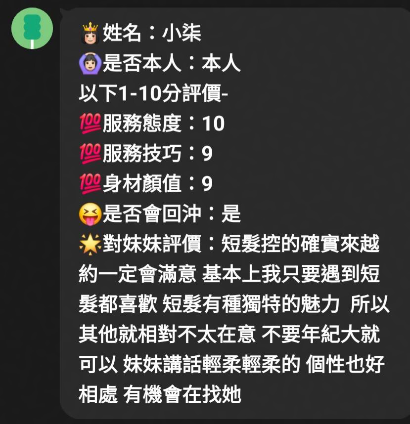 小柒 (6S4D5A6PKX) - 圖片 8 - 馬來妹 嘉義 - 全省娛樂導航員