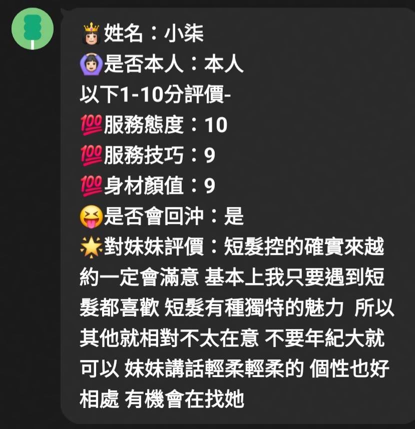 小柒 (6S4D5A6PKX) - 圖片 8 - 馬來妹 嘉義 - 熙熙（m31411)