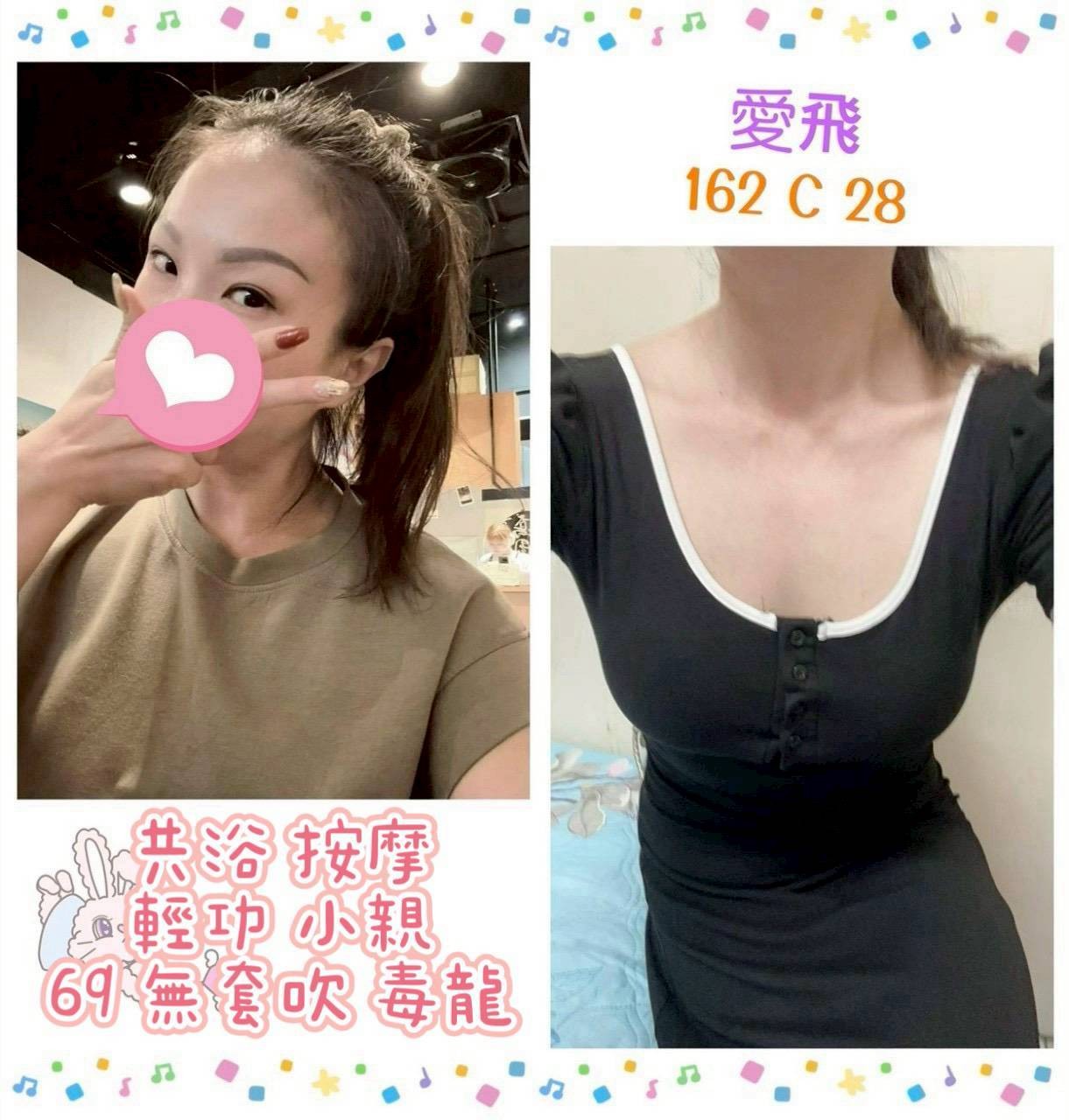 愛飛