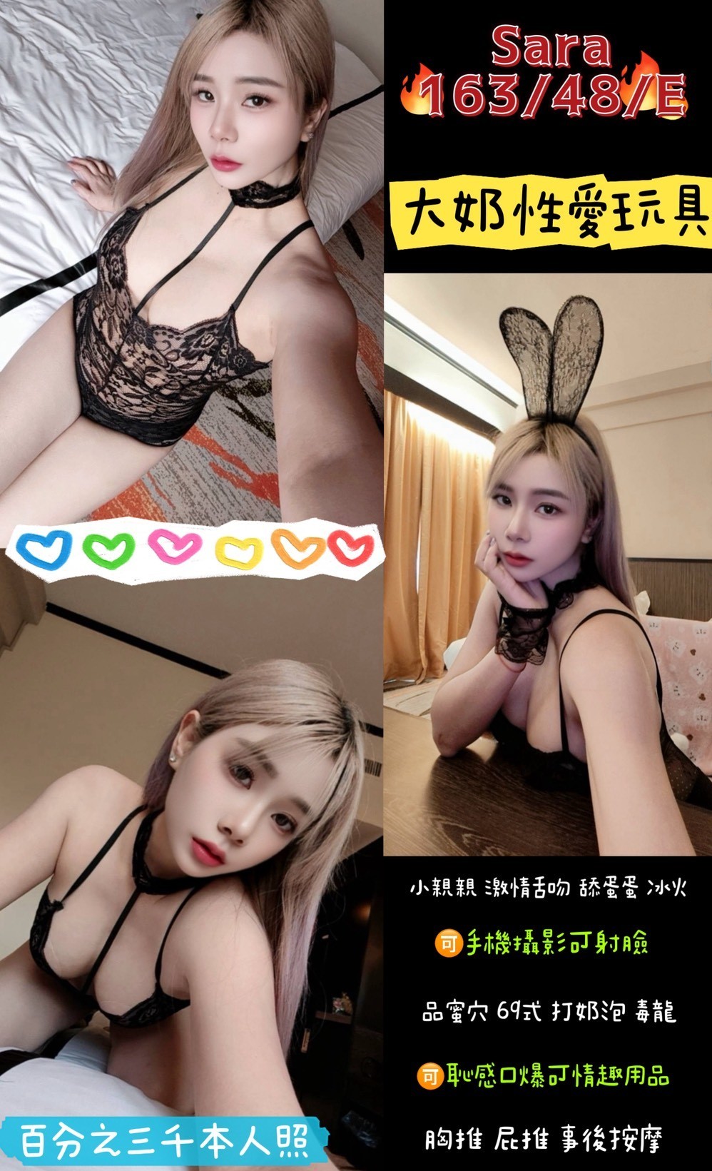 Sara (G23PPWRNR5) - 圖片 1 - 泰妹 桃園 - 貴緣全省娛樂