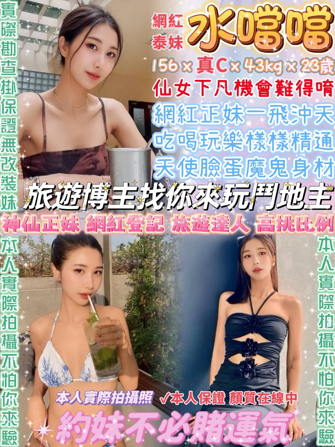 水噹噹