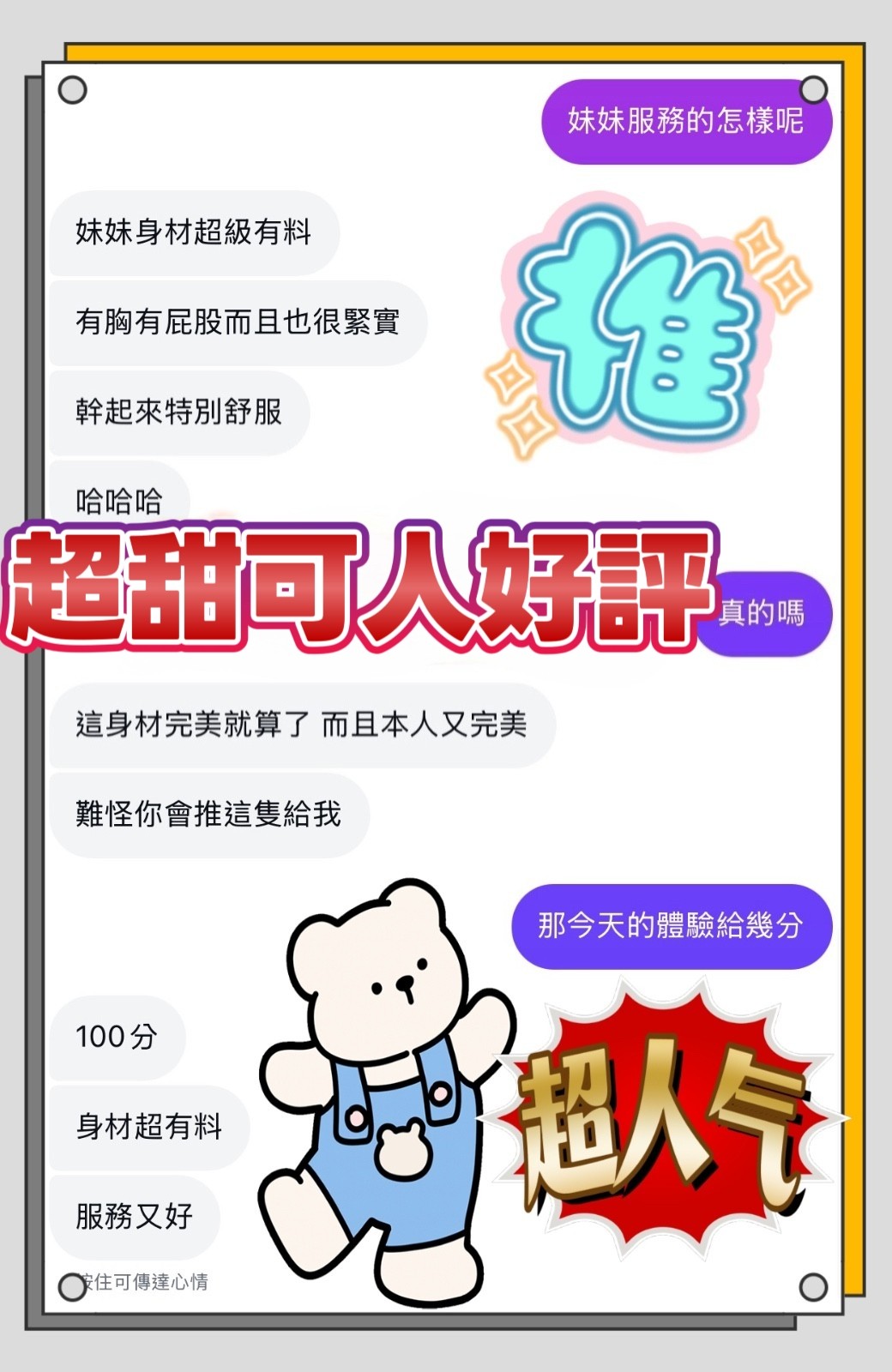 可人 (379757) - 圖片 5 - 馬來妹 台中 - 💯全省取經首選