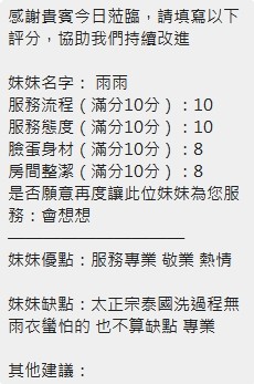 雨雨 (395930) - 圖片 17 - 泰妹 新竹 - 展示用 定點茶/外約/外送茶