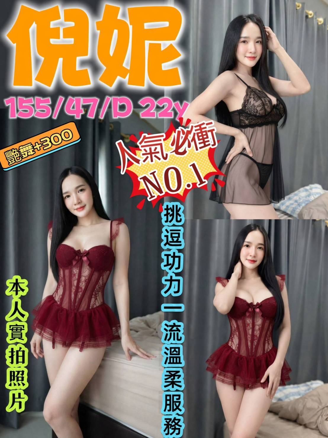 倪妮 (jsq5r6mq3k) - 馬來妹 新北，22歲，D罩杯 - 展示用 定點茶/外約/外送茶