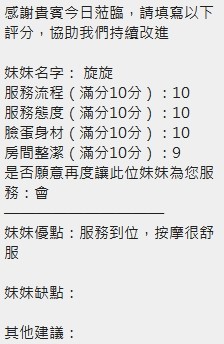 旋旋 (395932) - 圖片 17 - 泰妹 新竹 - 展示用 定點茶/外約/外送茶