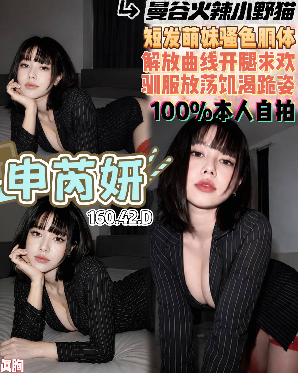 申芮姸 (s62fv5zs54) - 泰妹 桃園，25歲，D罩杯 - 悠活小站