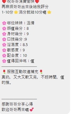 半糖 (VQHSRZKPKN) - 圖片 10 - 泰妹 桃園 - 鳥頭牌