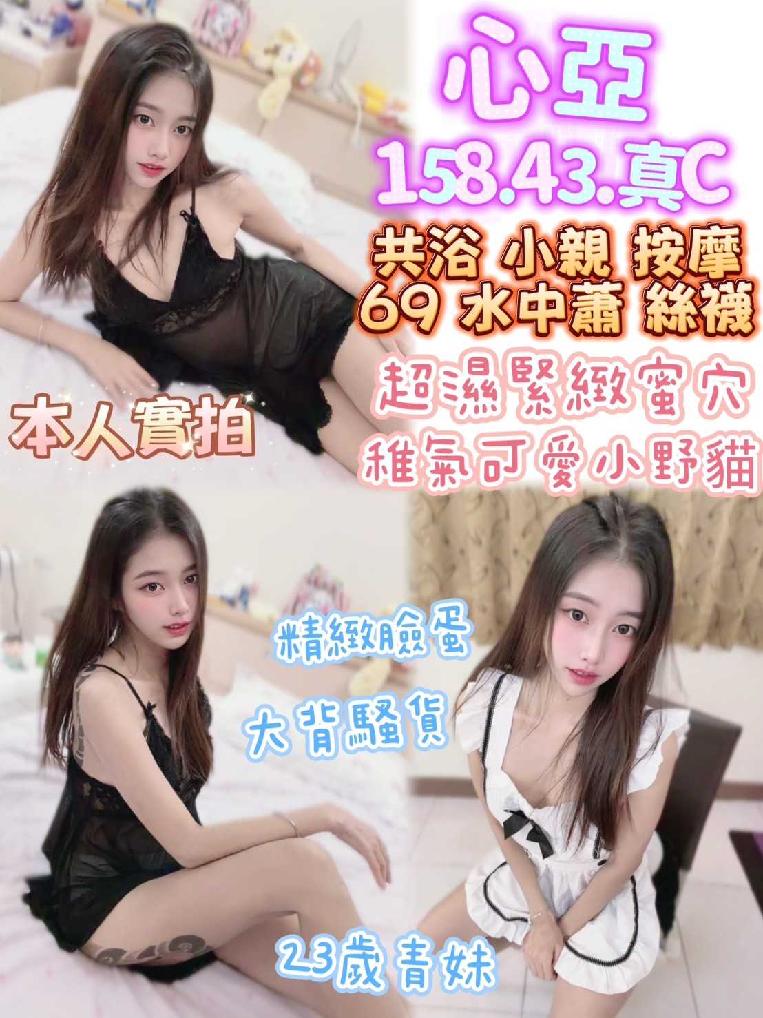 心亞 (386252) - 馬來妹 高雄，23歲，C罩杯 - 全省-外送/定點-訓練家