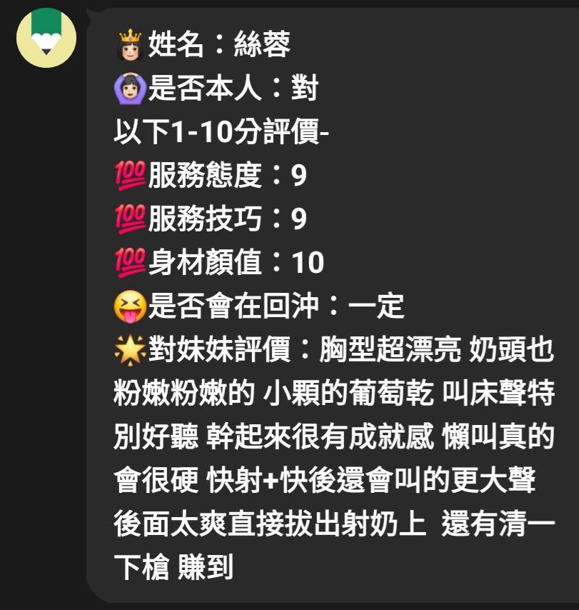 絲蓉 (E4R5XBWA2E) - 圖片 5 - 馬來妹 新竹 - 天堂