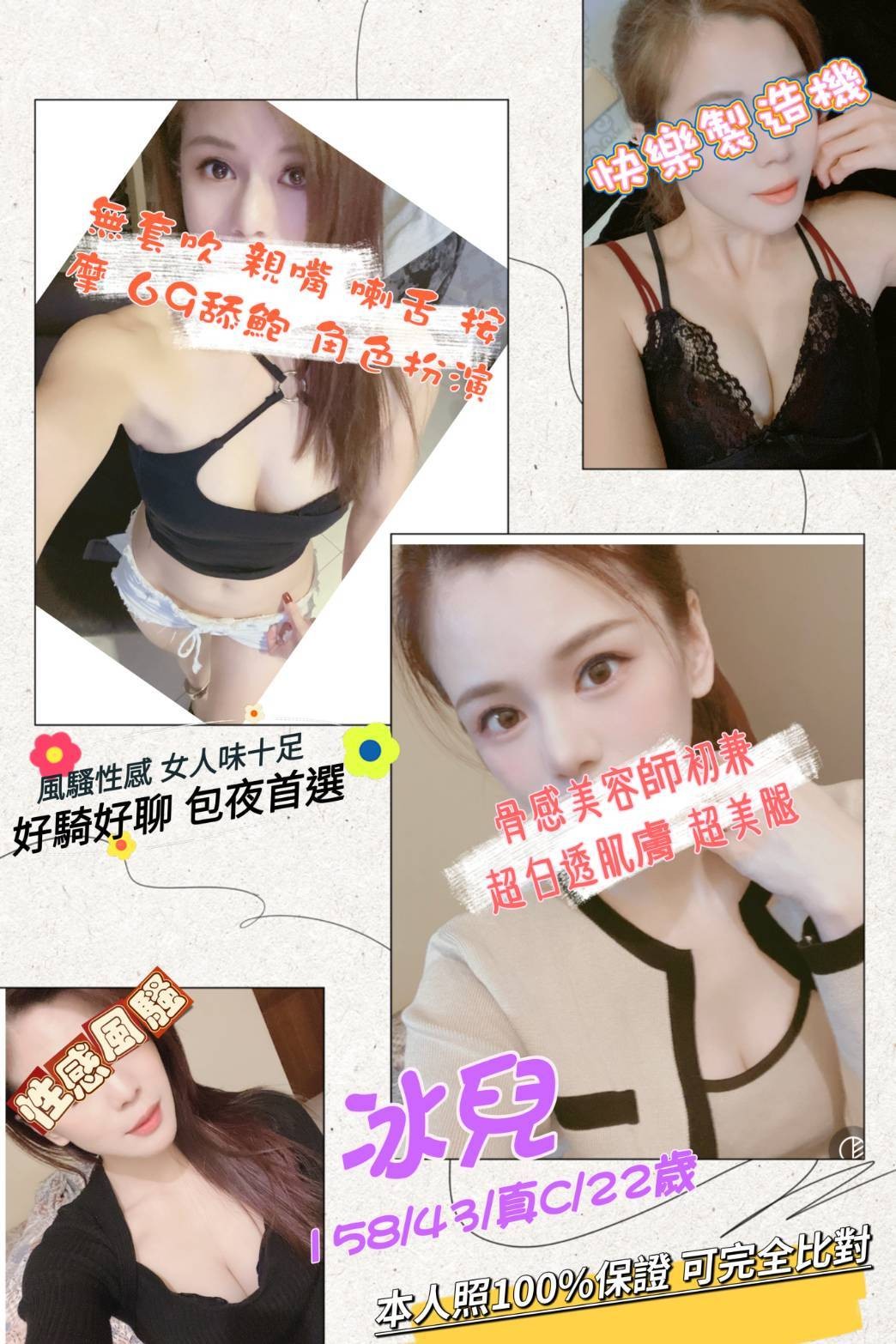 冰兒 (249534) - 圖片 1 - 台妹 桃園 - 輕鬆Go全台定點&外約