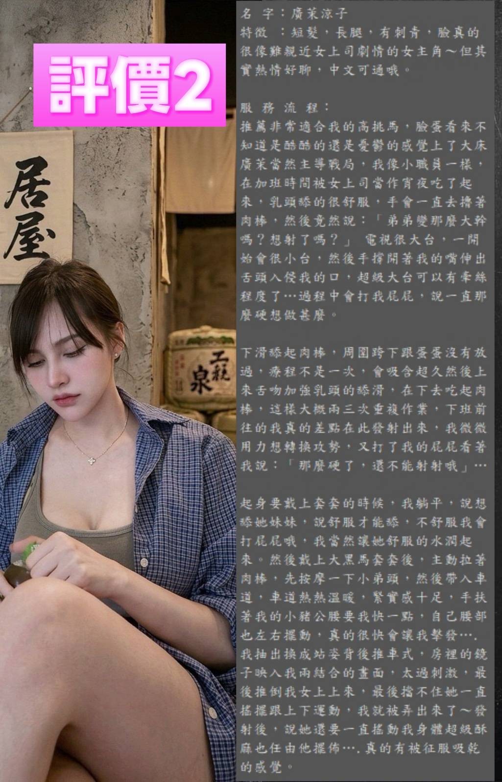 廣茉涼子 (383095) - 圖片 9 - 泰妹 台北 - 展示用 定點茶/外約/外送茶