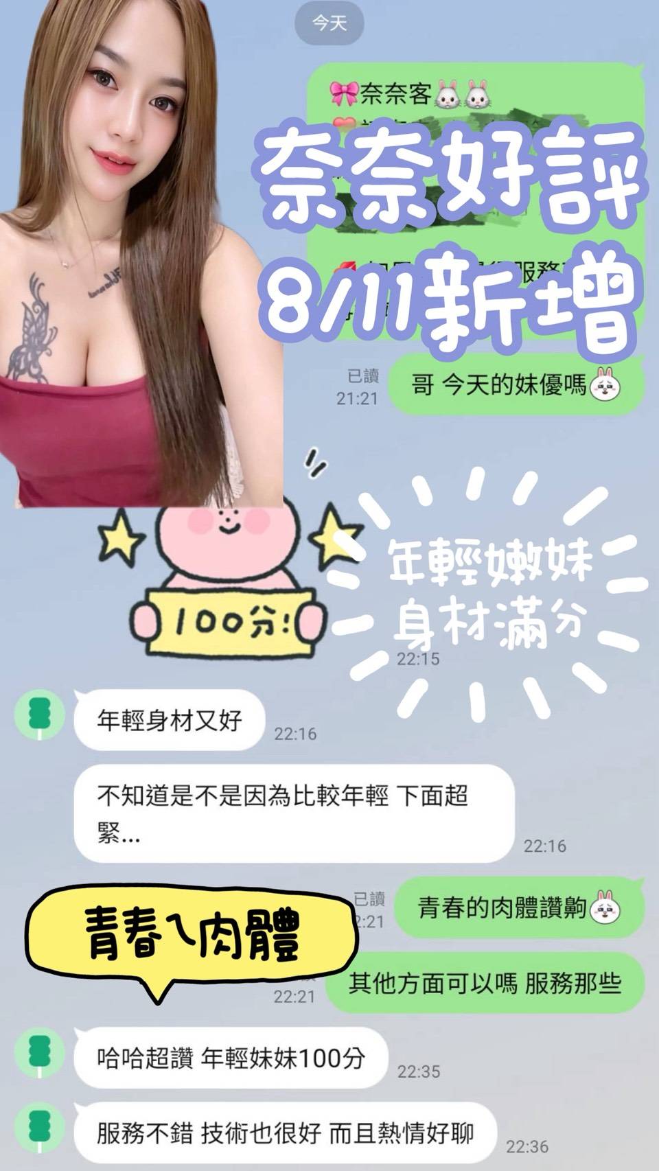 奈奈 (3EJJQY4FTE) - 圖片 4 - 馬來妹 台南 - 定點.外送 好茶