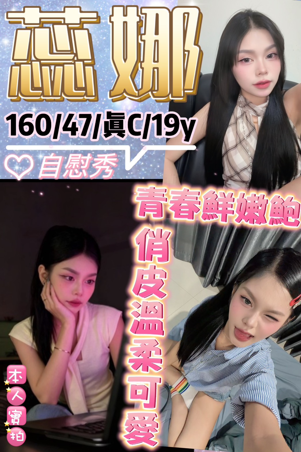 蕊娜 (FZY4SA2NF2) - 圖片 1 - 泰妹 台北 - 貴緣全省娛樂
