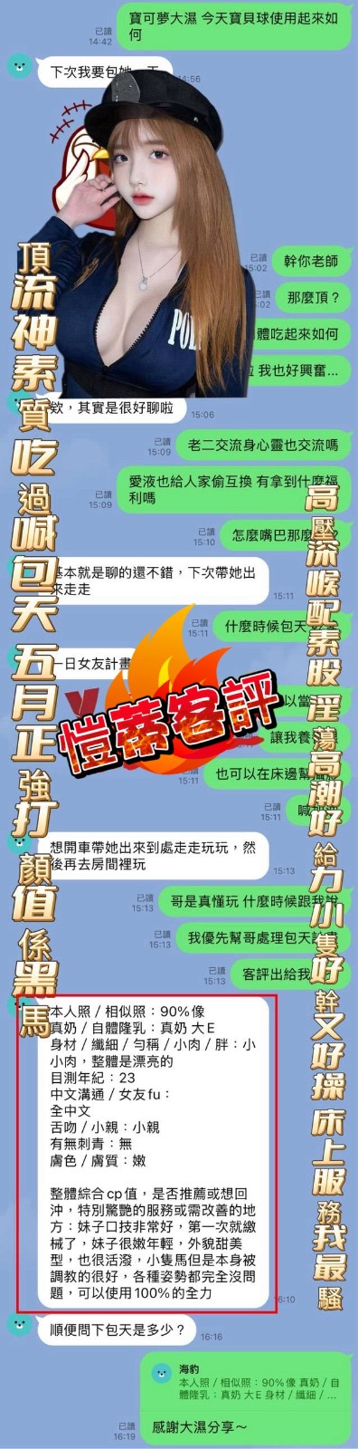 愷蒂 (228795) - 圖片 8 - 越南妹 高雄 - 展示用 定點茶/外約/外送茶