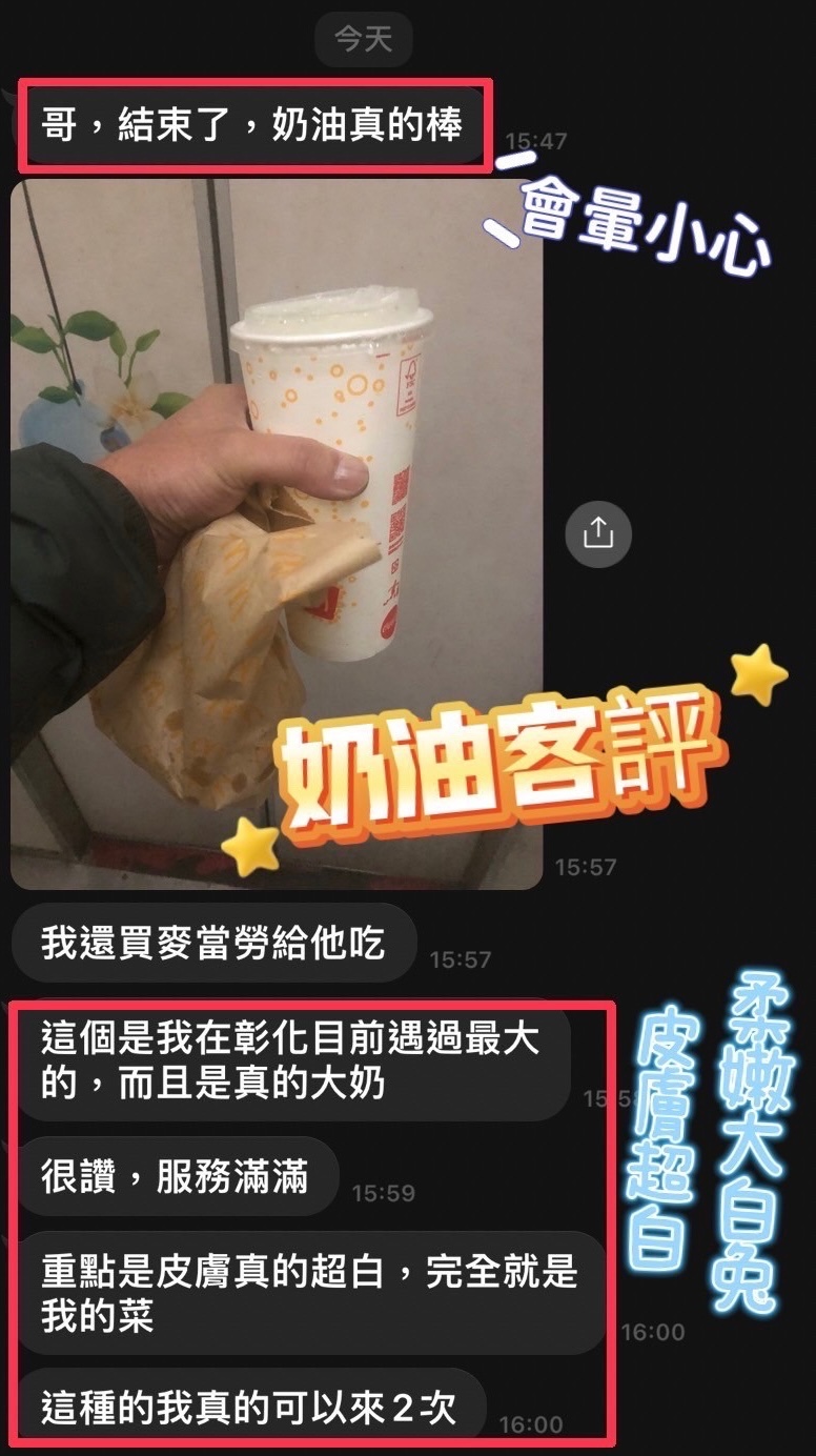 奶油 (231612) - 圖片 3 - 馬來妹 南投 - 展示用 定點茶/外約/外送茶