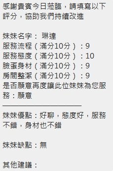 琳達 (382559) - 圖片 18 - 泰妹 新竹 - 洋洋小琪娛樂網