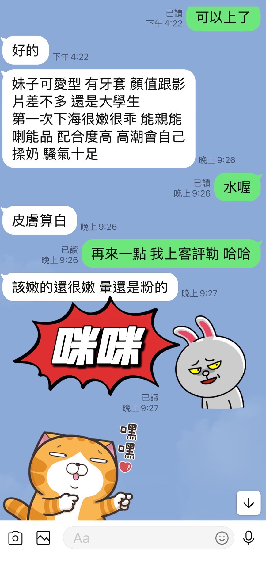 咪咪 (XG983GKBUB) - 圖片 4 - 馬來妹 台東 - 溫妮
