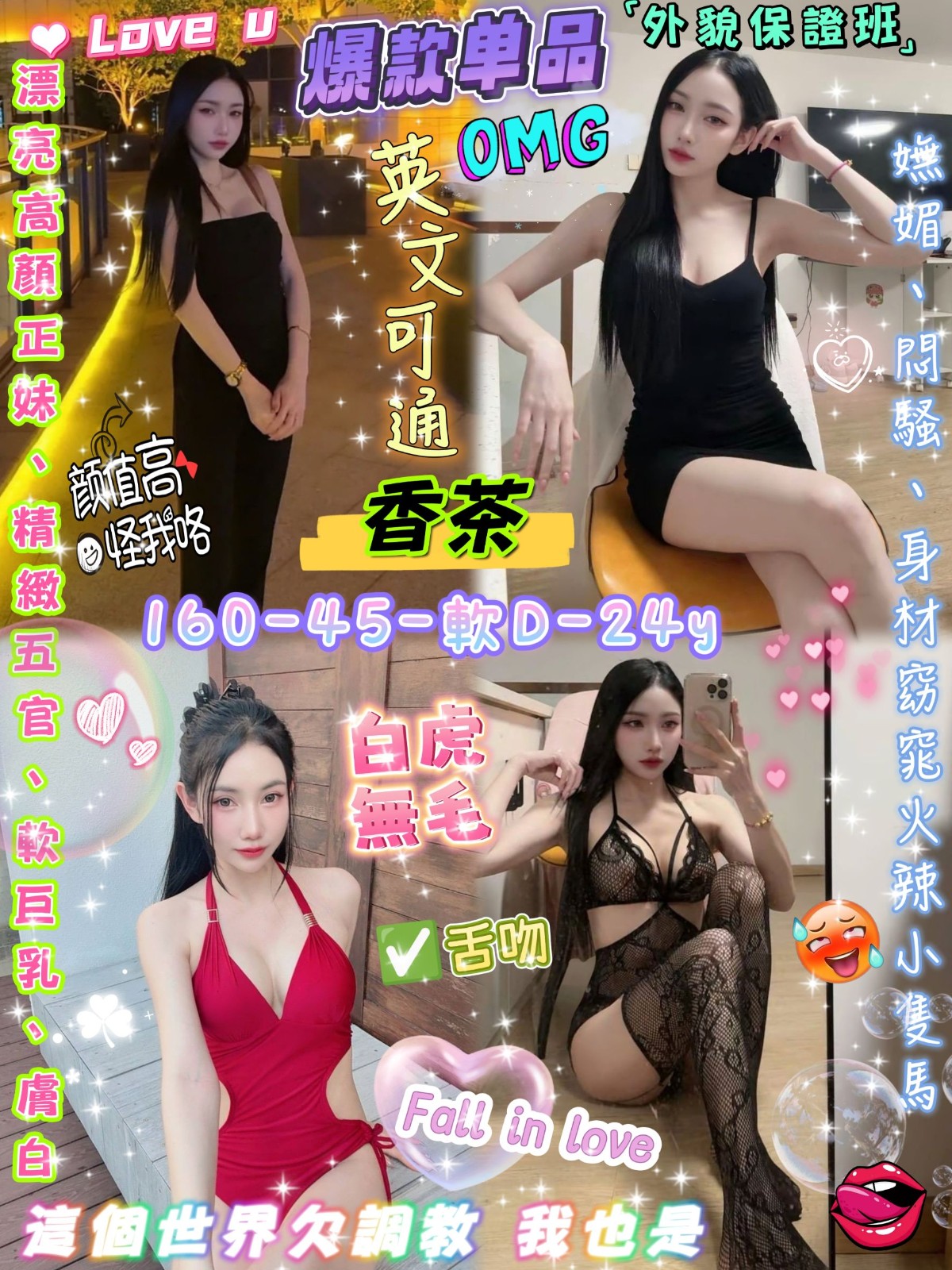 香茶 (379449) - 圖片 1 - 泰妹 台北 - 娃娃全台樓鳳定點免房費
