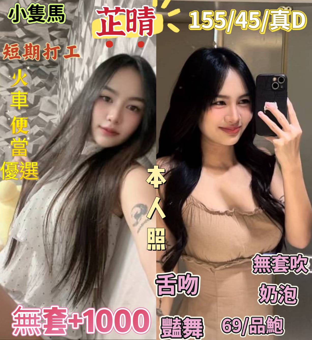 芷晴 (scnp7xyynq) - 馬來妹 基隆，-歲，D罩杯 - 爵士茶飲莒光園地