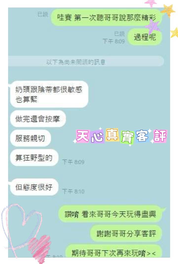 天心 (390562) - 圖片 4 - 馬來妹 雲林 - 進口小幫手♡
