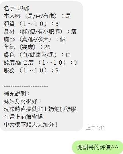 ⏰嘟嘟⏰ (268438) - 圖片 4 - 泰妹 新竹 - 優質定點外約