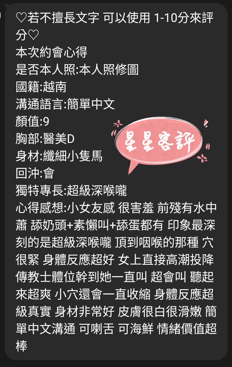 星星 (HPV7M7XGWX) - 圖片 5 - 越南妹 桃園 - 定點外約全省/sex100.co/028953