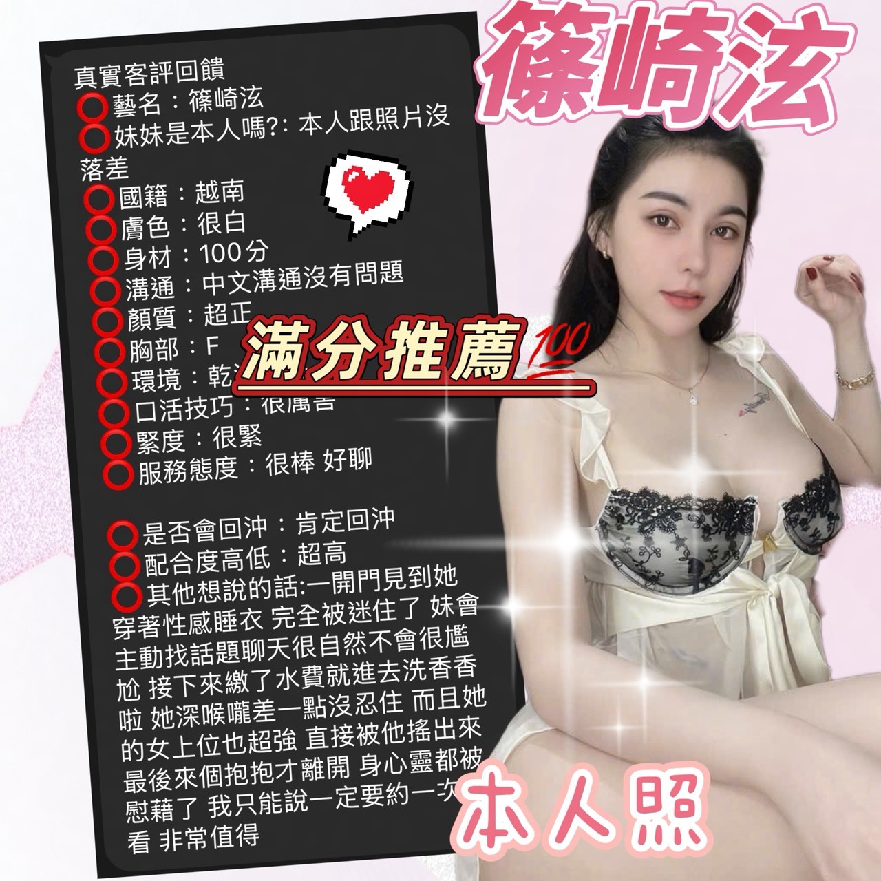 篠崎泫 (Z6CCNT7WW7) - 圖片 2 - 越南妹 台中 - ✩百樂門 精緻定點&外約茶莊☆