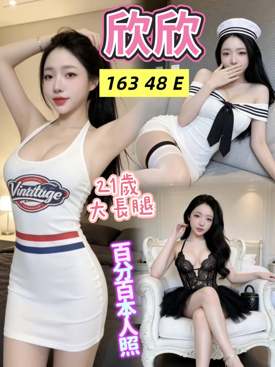 欣欣 (JCNZ27KYE8) - 圖片 1 - 越南妹 台北 - 鳥頭牌