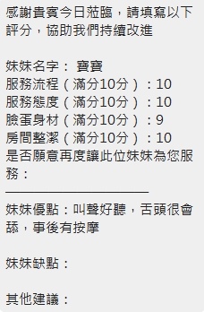 寶寶 (Y4MUNMZMJ7) - 圖片 12 - 泰妹 新竹 - Ｎana