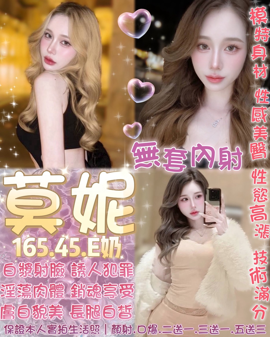 莫妮 (ZMMEB5J9AG) - 圖片 1 - 泰妹 台北 - 鳥頭牌
