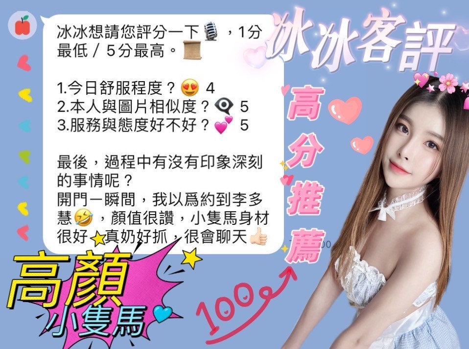 冰冰 (230294) - 圖片 15 - 馬來妹 南投 - 好男人娛樂導航