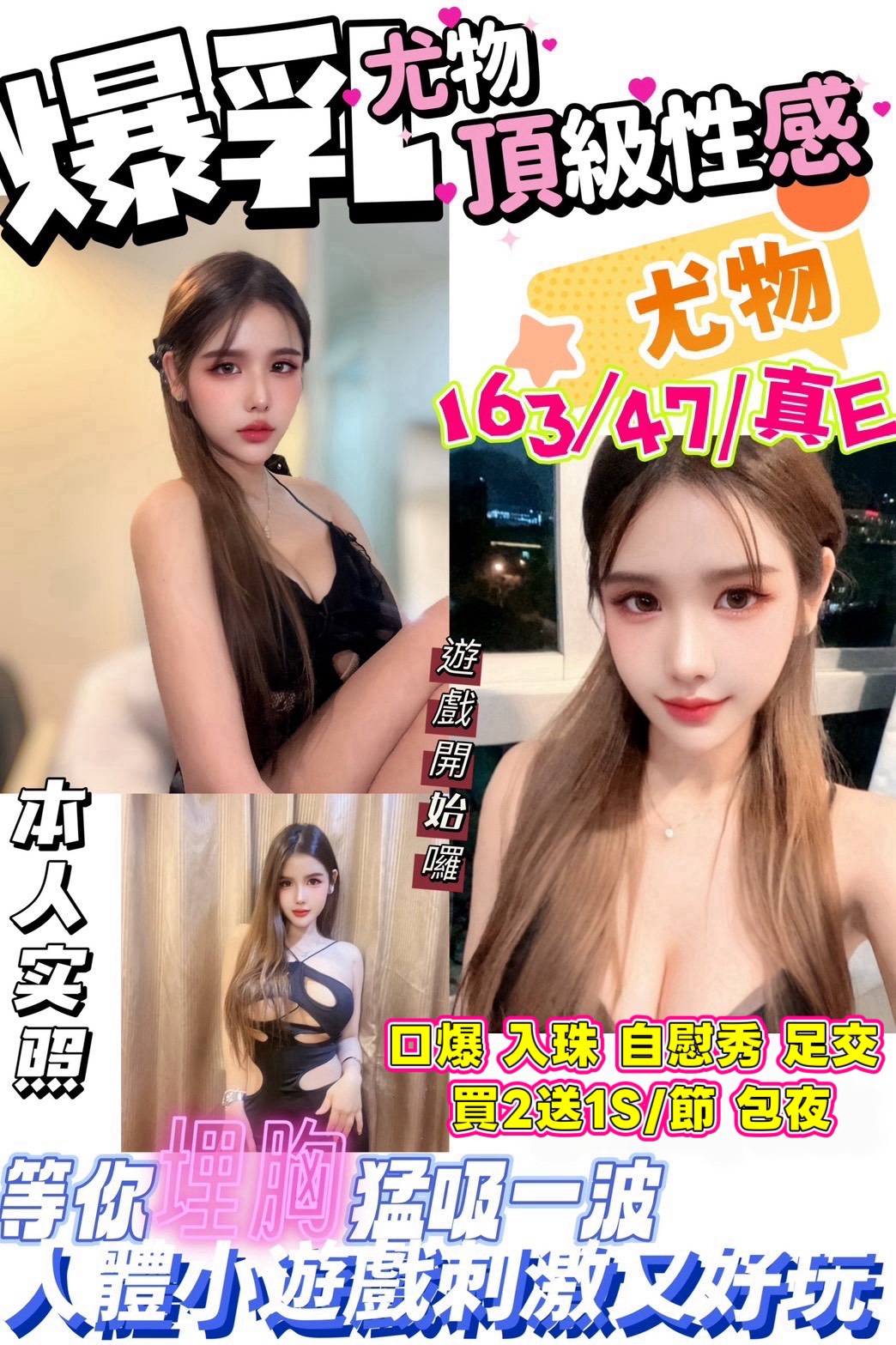 尤物 (309277) - 馬來妹 新竹，-歲，E罩杯 - ღ武媚娘ღ