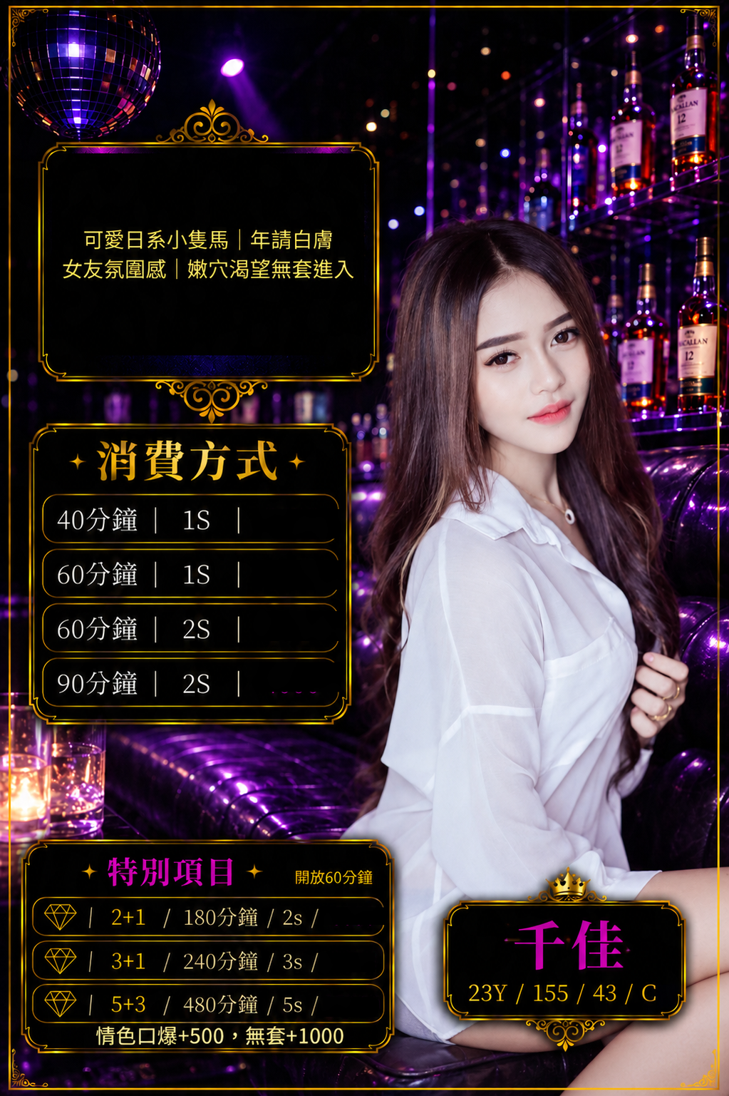 千佳 (4ptg8wapsk) - 泰妹 桃園，23歲，C罩杯 - 最優質的🍵在9453teas