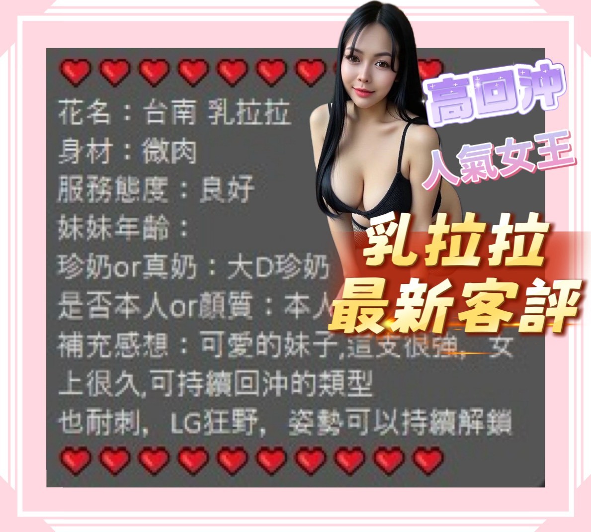 乳拉拉 (356416) - 圖片 3 - 馬來妹 台南 - 紳士娛樂