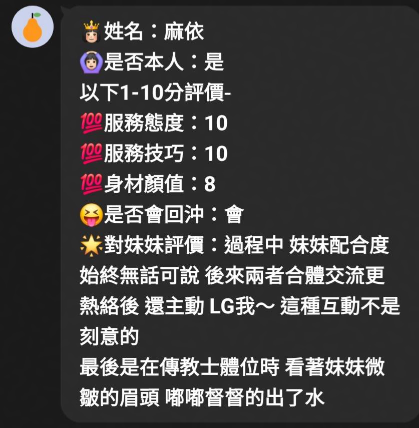 麻依 (SNWQJUHKSK) - 圖片 5 - 馬來妹 新竹 - 全省定點外約🔞濕濕妹