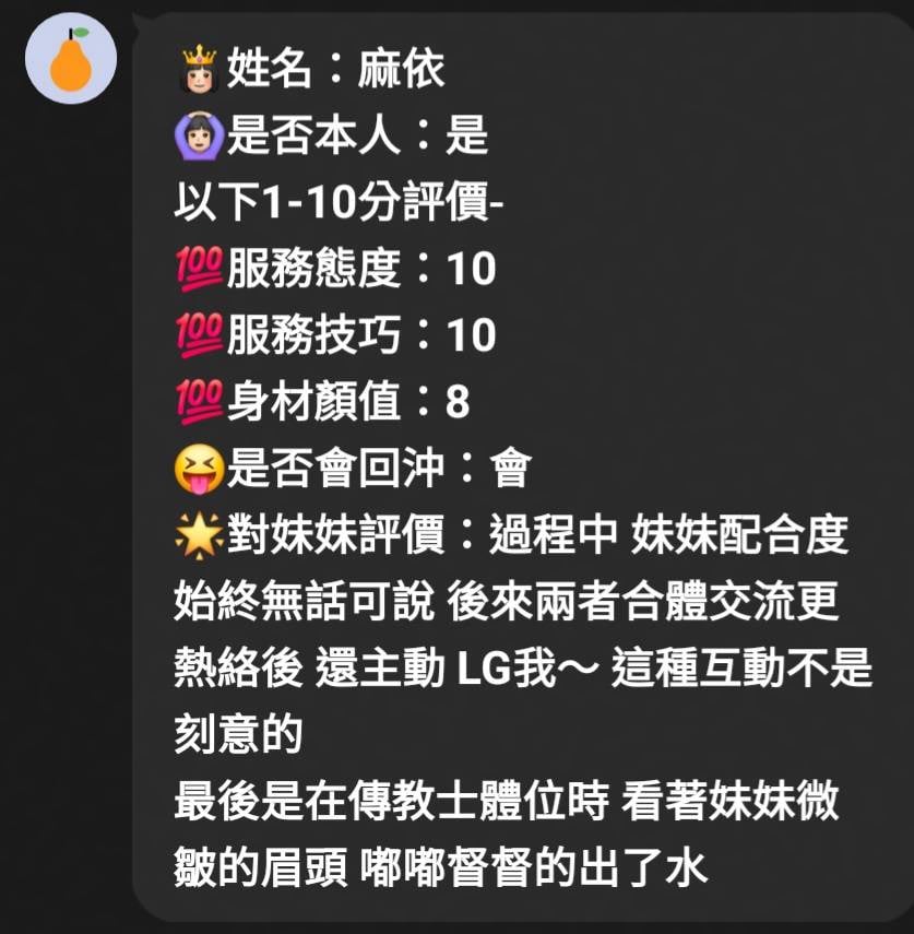 麻依 (SNWQJUHKSK) - 圖片 5 - 馬來妹 新竹 - 柚子工彷
