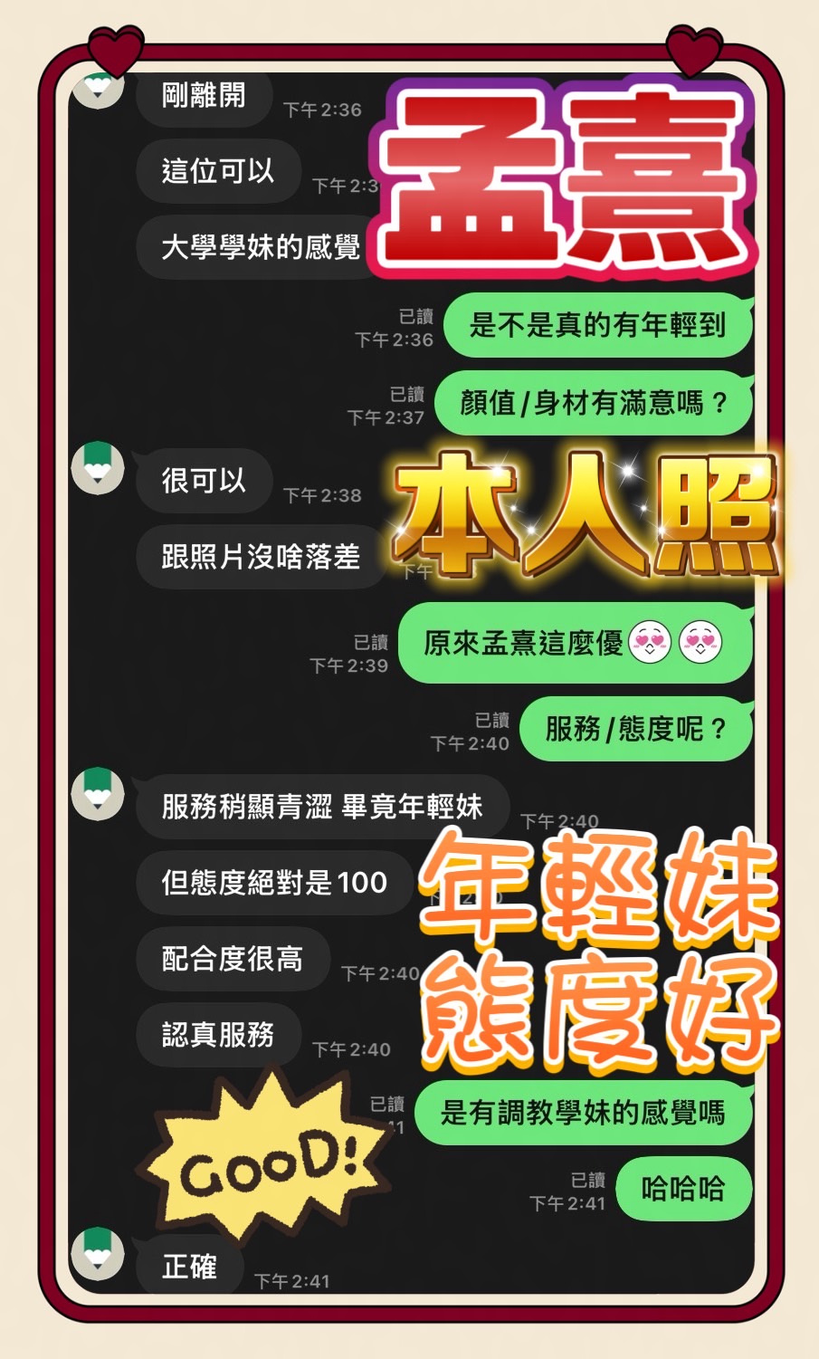 孟熹 (A93JNQURW2) - 圖片 5 - 馬來妹 台中 - 全省 定點