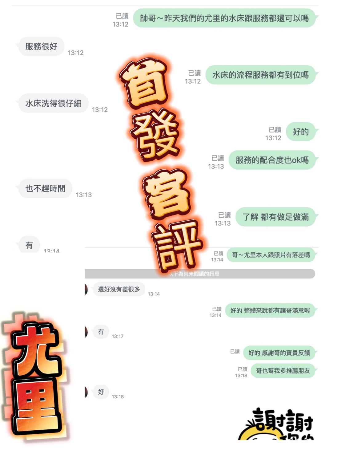 尤里 (UNR336K8GQ) - 圖片 8 - 泰妹 桃園 - 溫妮