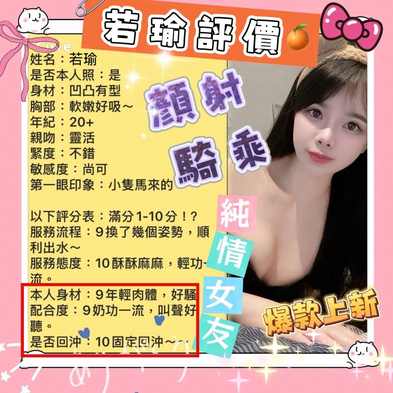 若瑜 (C2YC8HUCHP) - 圖片 4 - 馬來妹 台南 - 小雅定點外約可登入評分