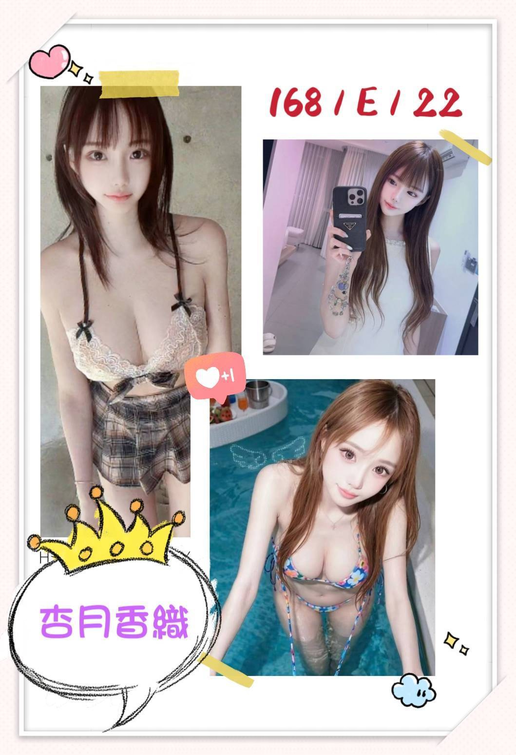 杏月香織 (xrtfma38z8) - 日本妹 台北，22歲，E罩杯 - 思思