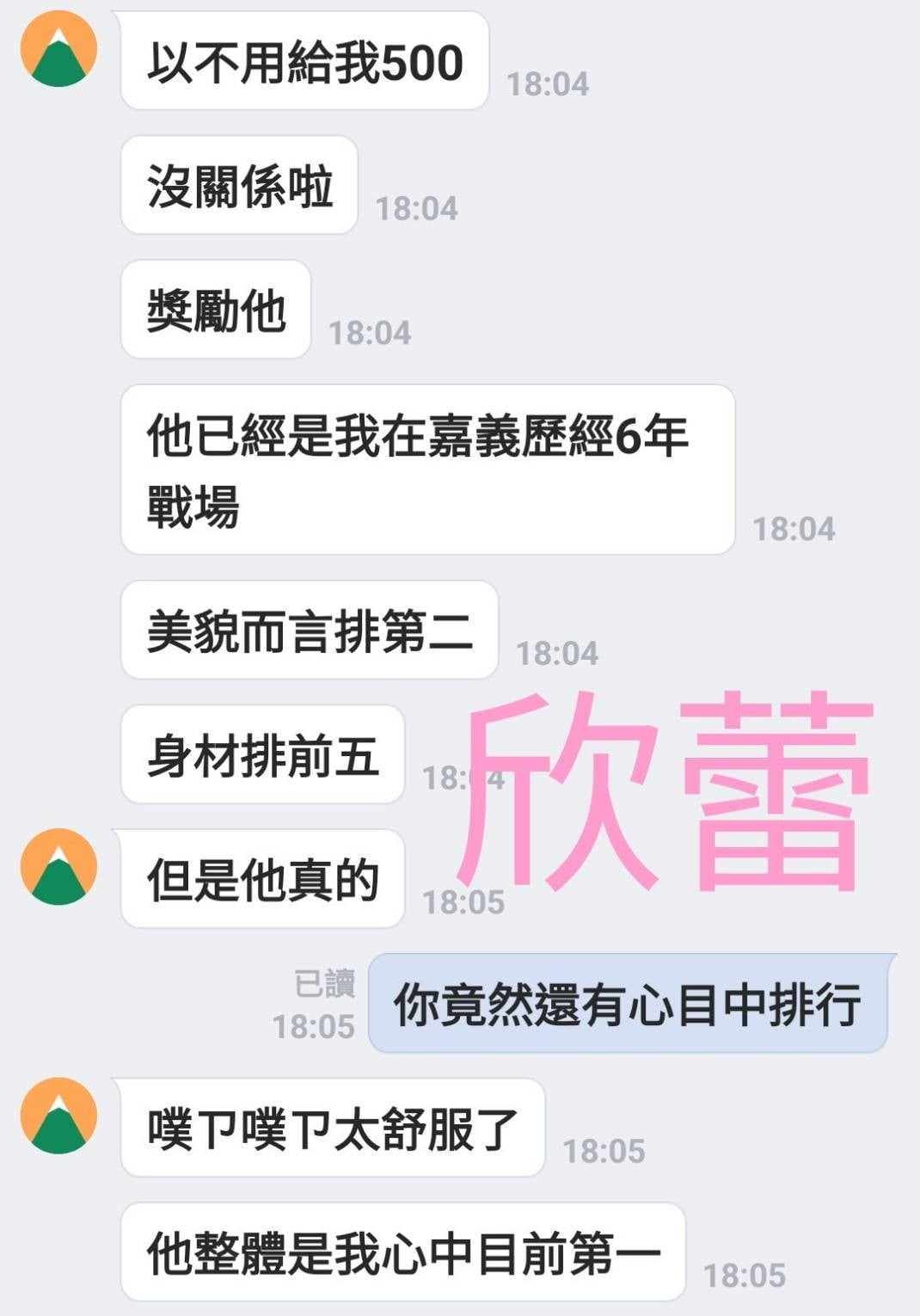 欣蕾 (257808) - 圖片 7 - 越南妹 台南 - 喝好茶 定點/外約 VIP