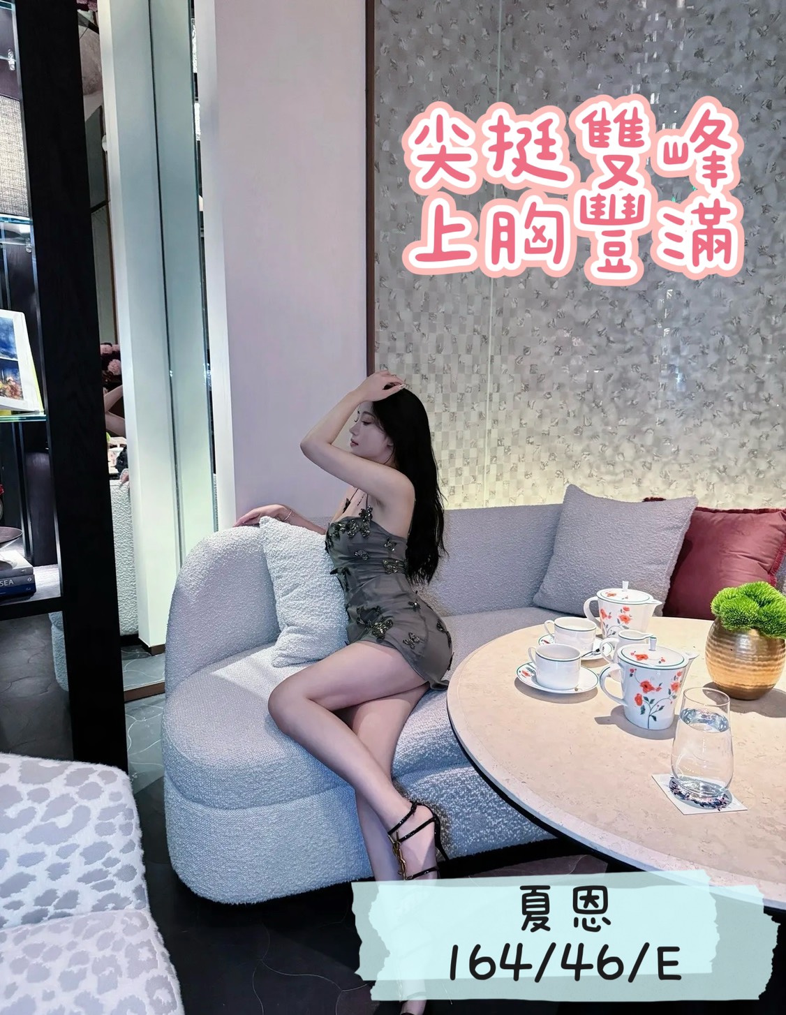 夏恩 (3BYRSPC67A) - 圖片 4 - 港澳妹 台中 - 思春社