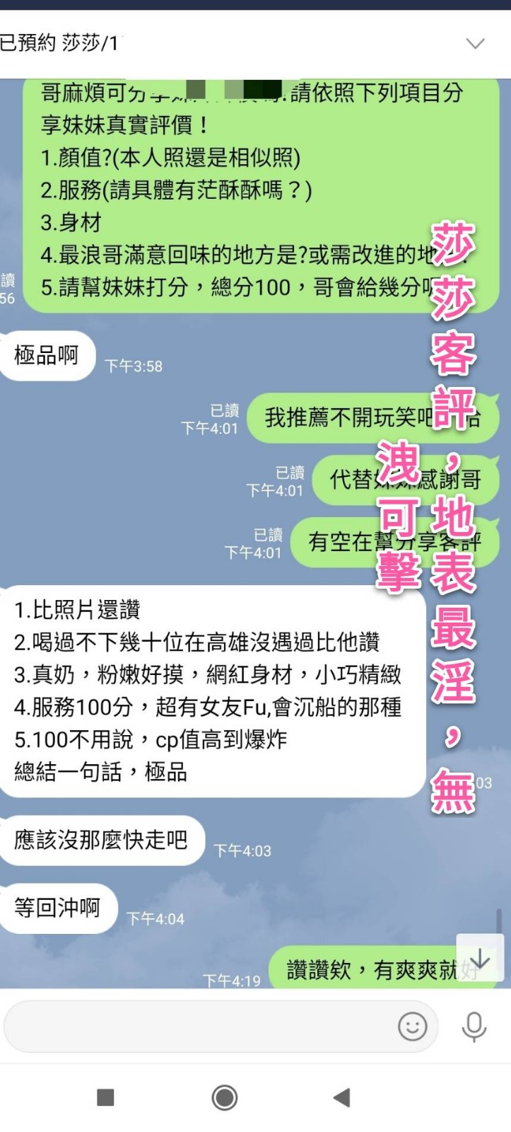莎莎 (90249) - 圖片 14 - 越南妹 高雄 - 💯全省取經首選