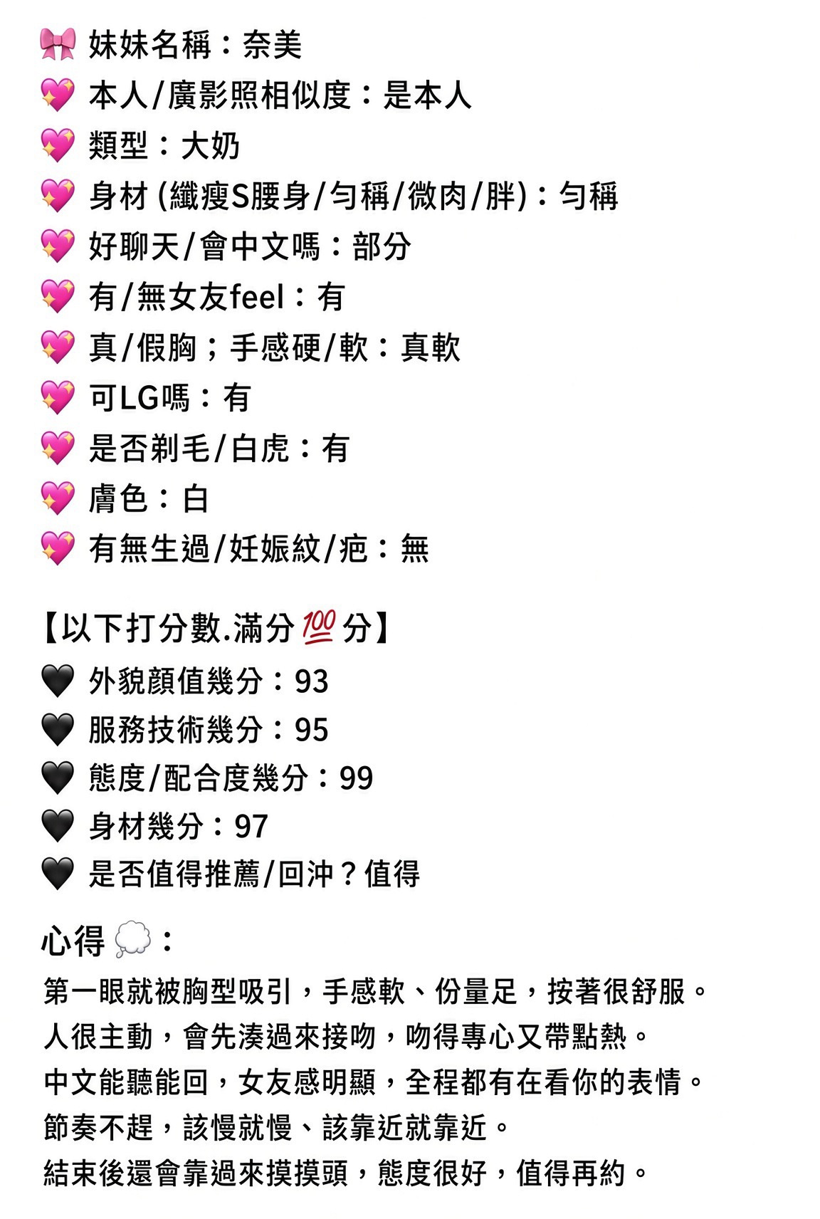 奈美 (449DNZ6N36) - 圖片 10 - 馬來妹 新竹 - 甲好到相報