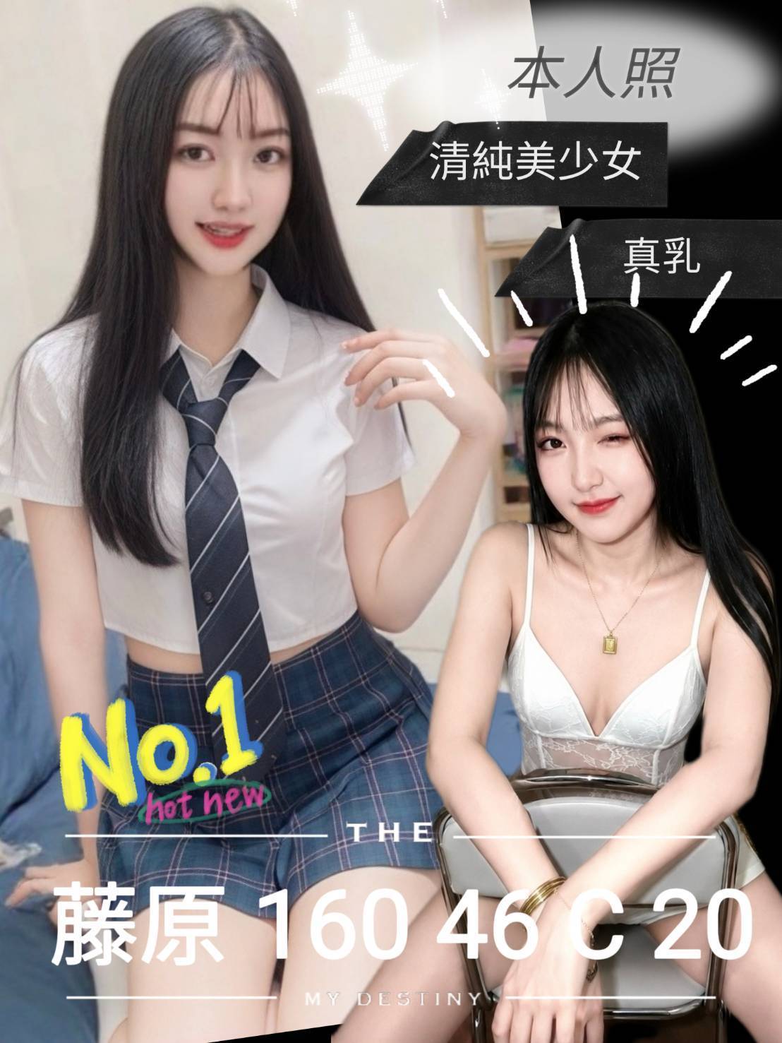 藤原 (3j7bc24bwc) - 馬來妹 台南，20歲，C罩杯 - 展示用 定點茶/外約/外送茶